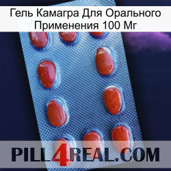 Kamagra Oral Jelly 100Mg Gel